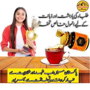 Honey Shilajit Plus | Immunity Performance